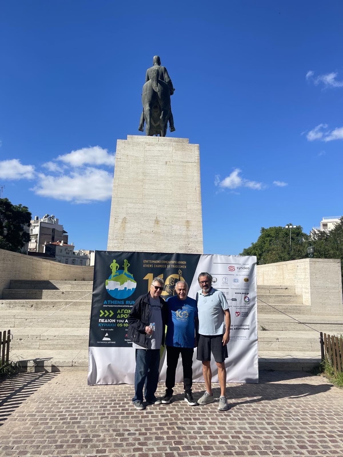 Ο ΠΣΑΣ στο E.E.A. Athens Run 2025